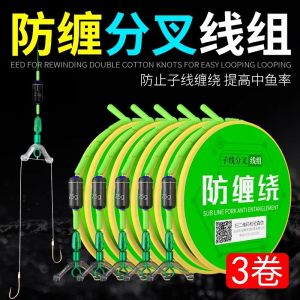 Nhóm Dây Câu Chống Rối Dây Câu Chính Dây Câu Pe Dây Câu Phụ Ngã Ba Kẹp8字环子线 Tránh Tránh Tránh Tránh낚鱼装备