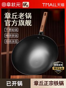 Chảo Chiên Bằng Sắt Thủ Công Không Dán Lớp Phủ Không Cần Mở Hộp Chảo Chiên Truyền Thống Dùng Cho Bếp Gas Và Bếp Điện