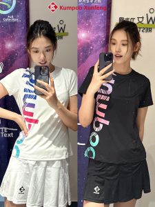 Kumpoo | Limited Model KW-3013 3023 Breathable Quick-Dry Sportswear