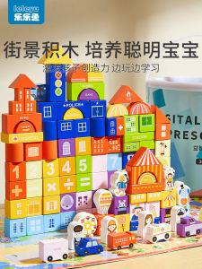 Large Particle Wooden Street View Building Blocks Toy Educational Assemble Baby over 6 Months Baby 1-2 Years Old Boys and Girls