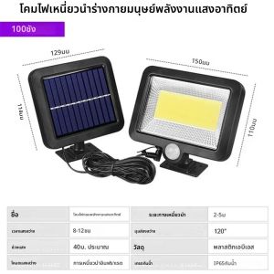 พลังงานแสงอาทิตย์ไฟกันน้ํากลางแจ้ง 160COB แยกโคมไฟ Motion Sensor 3 โหมดไฟถนนรีโมทคอนโทรลสําหรับ Garden Patio Path