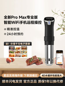 Leulan Low Temperature Slow Cooker Constant Temperature Home Use Steak Molecular Cooking Machine Sous Vide Commercial Water Bath Fat Reduction Stick