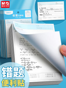 Self-Adhesive Sticky Notes Correction Stickers for Students And Office Workers English And Math Class Notes Assignment Correction