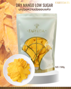 มะม่วงหวานน้อย ฟารีดา ดราย ฟรุ๊ตส์