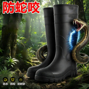 TAODUN | Snake Bite Resistant Waterproof Shoes