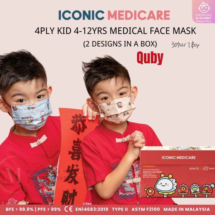 Kid Premium CNY 2024 4 Ply Quby Medical Face Mask 30pcs Lazada   Sf1e8054da5fd48b4a531fd2e25e9ef3aV  720x720q80 