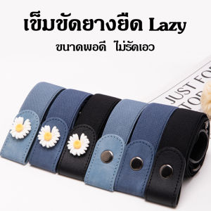 Babybra_shopเข็มขัด ปรับเข็มขัดกางเกง ยางยืดเข็มขัดผู้หญิง เข็มขัดปรับทรง เข็มขัดโซ่ผู้หญิง เข็มขัดหัวแฟชั่นเกาหลี CBG11