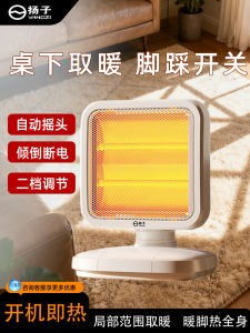 Small Sun Electric Heater 2025 New Office Desk underneath Home Use Heat Foot Roast Fire Pit Portable Space Heater 600W