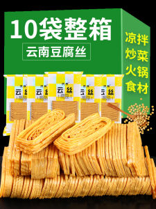 Cloud Silk Tofu Threads Dried Snack Cold Dish Commercial Dry Tofu Skin Bean Skin Soymilk Thread Yunnan Handmade Special Product