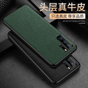 Applicable to Huawei P30pro Phone Case P30 Genuine Leather Male New New Arrival Female Drop-Resistant All-Inclusive Pr0 Curved Screen P0r Limited Edition Vog AL10 Business Ele Case Al00 Protective Case Por