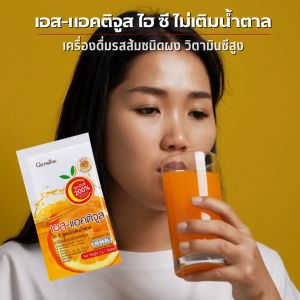 วิตามินซี วิตซี รสส้ม เอส-แอคติจูส ไฮ ซี กิฟฟารีนแท้ Giffarine Vitamin C วิตามินซีผง วิตซีชง วิตามิน บี1-2-3-5-6-9-12 วิตามินดี เบต้ากลูแคน วิตามิน C