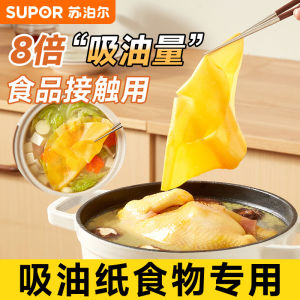 กระดาษซับน้ำมันเกรดอาหารสำหรับใช้ในครัว กันน้ำมัน อบ กระดาษกรองน้ำมันสำหรับทำซุป กระตุก อาหารอบ กระดาษซับน้ำมันที่ไม่ซับน้ำ