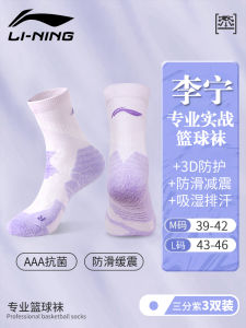 Li-Ning Mens Basketball Socks Thickened Training Sports Mid-Calf Elite Socks Womens Practical Long Anti-Odor Autumn Winter