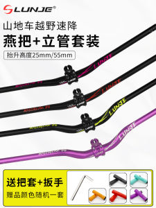 Lunje Mountain Bike Aluminum Alloy Downhill Racing Handlebar Set E Elevation Headset Kit Cycling Equipment Accessory