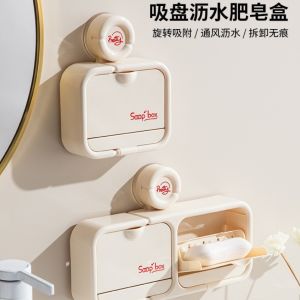Drainage Soap Dish Cover Flip Cover Wall Mounted No Punching Required Soap Holder Home Use Drainage Box Soap Rack