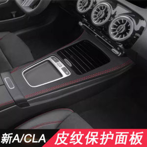 Interior Modification Skin Texture CLA200 Center Console Panel Decoration Suitable for Mercedes Benz New a Class 19 to 25 Models