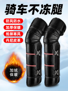 Tay Lái Xe Máy Chống Gió Cho Xe Điện Mùa Đông Bảo Vệ Đầu Gối Chống Lạnh Chống Gió Bảo Vệ Chân Dụng Cụ Bảo Hộ Lao Động