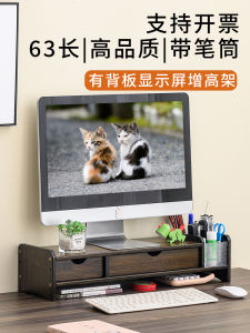 Computer Riser Desktop Monitor Shelf Office Desktop Station Storage Drawer Base Bamboo Bracket