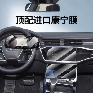 Newyu | Audi Q7 45 Screen Protector Tempered Glass Film