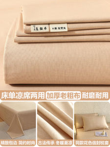 New Pure Cotton Thickened Summer Bed Sheet Set Three-Piece Set Old Rough Cloth Linen Quilt Cover Universal Comforter Duvet Cover
