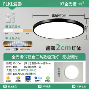 Full Spectrum Eye Protection LED Ceiling Light Childrens Room Modern Minimalist Bedroom Light Living Room Study Ultra-Thin Lamps