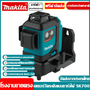 ราคาเหมาะสม: Makita SK700GD เลเซอร์วัดระดับ 18V 6.0Ah แบตเตอรี่ลิเธียมแบบชาร์จไฟได้ไฟสีเขียวแสงที่แข็งแกร่งเลเซอร์สามเส้นแนวนอนเครื่องมือ C-Line