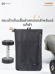 กระเป๋าใส่เสื้อผ้าสปอร์ตแบบแบนพกพา Xenosmilus กระเป๋าใส่เสื้อผ้ากีฬา กระเป๋าใส่เสื้อผ้าออกกำลังกาย กระเป๋าใส่เสื้อผ้าสกปรก วัสดุ PP