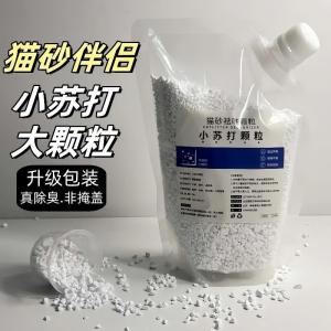 Soda Particles Large Grain Cat Litter Deodorant Particles Special Deodorant Dehumidification Cat Litter Mate Deodorant Cat Supplies