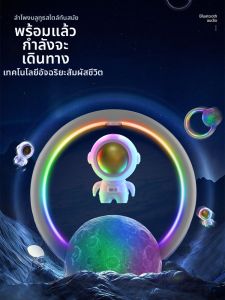 ของขวัญวันเกิดวัน Qixi ของขวัญวันเกิดของแฟนหนุ่ม ลำโพงบลูทูธลอยในอวกาศ ไฟตัดหมอกสีสันสดใส ของขวัญที่สร้างสรรค์
