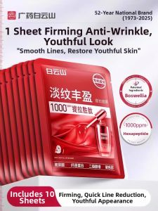 Baiyunshan | Puff White Mountain Tightening Anti-Aging Hydrating Facial Mask Womens Store 4032 Skin Rejuvenating Moisturizing Patch Mask