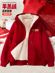 เสื้อสเวตเตอร์มีฮู้ดขนแกะสีแดงพิมพ์โลโก้สำหรับกลุ่มบริษัท ฤดูใบไม้ร่วง/ฤดูหนาว เสื้อคลุมกันหนาวแบบหนาสำหรับทำงาน