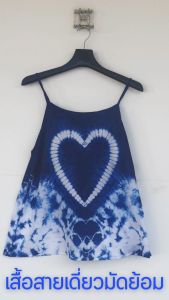 เสื้อสายเดี่ยวมัดย้อม งาน Handmade จากลำพูน" - เสื้อสายเดี่ยวมัดย้อม งาน Handmade จากลำพูน