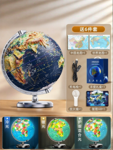 YUGUANG | Childrens Educational 3D AR Earth Globe Large Model