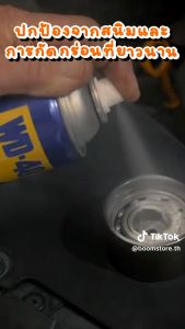 Chai xịt mỡ bò nước bôi trơn chịu nhiệt WD-40 Specialist (Made In USA) cho sên xích bản lề cửa ô tô xe máy xe đạp