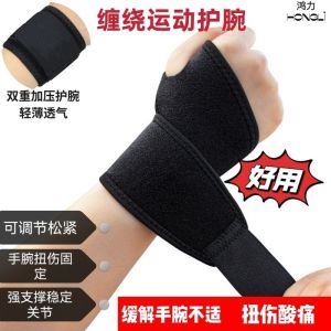 Mens and Womens Athletic Wristguards Winding Pressure Strap Wrist Guard Fitness Sprain Tenosynotis Adjustable Protective Wristband