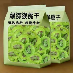 Pregnant & Child Friendly Handmade Kiwi Dried 500g