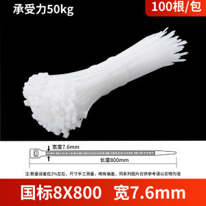 High Strength Thickened Nylon Self-Locking Tie Belt National Standard Large Size Plastic Clip Cable Ties Office Equipment Supplies