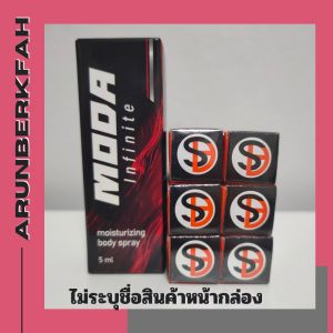 [เซ็ตคู่] โมด้า อินฟินิท สเปรย์ 1 ขวด + ครีมมาราธอน 6 กล่อง