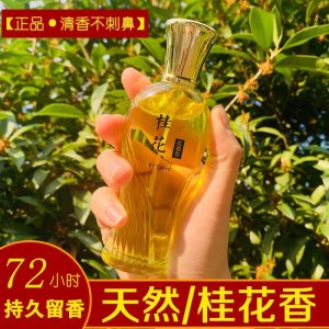 Nước Hoa Jasmine Osmanthus Yellow Horn Lan Lâu Dài 72 Giờ Cho Phòng Ngủ Và Phòng Khách Nước Hoa Cologne Dành Cho Nam Và Nữ