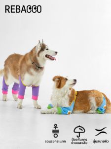REBACCO | Dirt-Resistant Elbow and Knee Protection Pet Clothes