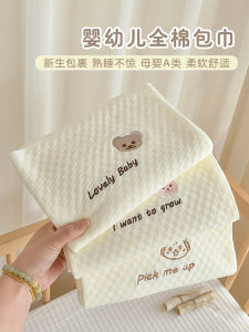 Pure Cotton Baby Wrap Blanket Newborn Infant Swaddle Anti-startle Single Room Suitable for All Seasons Baby Wrap Blanket
