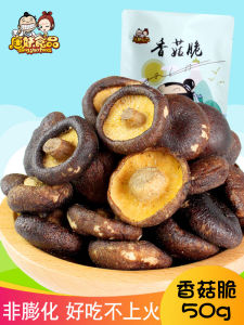 Instant Edible Dehydrated Mushroom Crisps 50g Snacks for Pregnant Women And Children Dried Vegetables And Fruits Mushrooms