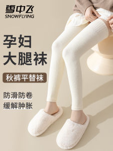 Pregnant Women Long Tube Socks over Knee Length Winter Warm Thickened Anti Slip Maternity Compression Leggings Postpartum Stockings