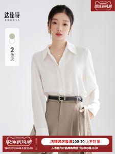 DAGASS White Silk Shirt Womens Professional Career Interview Inner Wear Commute Simple Personality Shirt Female Fashionable