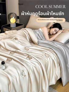 KAMONI | Cooling Ice Silk Summer Quilt Set