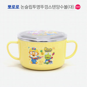 Pororo Penguin Childrens Stainless Steel Bowl with Lid Soup Bowl Noodle Bowl Double Handle Two Sizes Baby Feeding Utensils