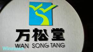 Wins Town Ulcer Solution Tea Regulate Gastritis Stomachache and Various Stomach Discomfort 20 Teabags