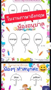 ใบงานภาษาอังกฤษสำหรับเด็กอนุบาล มากกว่า 400 หน้า! ใบงานอนุบาล รวม อ.1-3 + เตรียมอนุบาล (ไฟล์ PDF) แบบฝึกหัดเขียน แบบฝึกหัดเด็ก หนังสือเด็ก สื่อการสอนเด็ก นิทานเด็ก ใบงานเด็ก