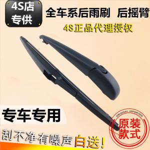 Suitable for BMW Mini Rear Windshield Wiper Mini Cooper Cool Running Single Door Double Door Rear Windshield Wiper Blade Rocker Arm
