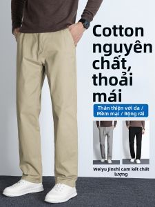 WEIJINSHI | Premium Cotton Khaki Straight Loose Business Casual Pants
